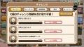 『異世界キッチン』交換所&チャレンジ報酬一括受け取 『異世界キッチン』交換所&チャレンジ報酬一括受け取