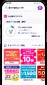 さらに進化した「Rakuten Link」の魅力 さらに進化した「Rakuten Link」の魅力