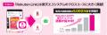 さらに進化した「Rakuten Link」の魅力 さらに進化した「Rakuten Link」の魅力