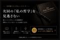 【限定5日間 Kindle無料】故・出井伸之氏ら100人のト 【限定5日間 Kindle無料】故・出井伸之氏ら100人のト