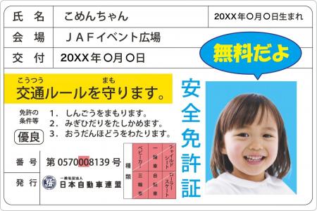 【JAF兵庫】第3回 はたらくくるま大集合! in ONOKORO 【JAF兵庫】第3回 はたらくくるま大集合! in ONOKORO
