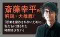 スペースX上場で支配が完成?もはや資本主義は「マス スペースX上場で支配が完成?もはや資本主義は「マス