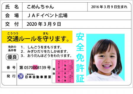 【JAF秋田】2026秋田県新車ディーラー軽自動車まつり 【JAF秋田】2026秋田県新車ディーラー軽自動車まつり