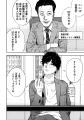 老人大国に潜む闇を暴く、社会派サスペンス漫画『介護 老人大国に潜む闇を暴く、社会派サスペンス漫画『介護