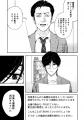 老人大国に潜む闇を暴く、社会派サスペンス漫画『介護 老人大国に潜む闇を暴く、社会派サスペンス漫画『介護
