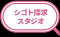 中高生対象プログラム「YOXO NEXT 起業ラボ」開催 中高生対象プログラム「YOXO NEXT 起業ラボ」開催