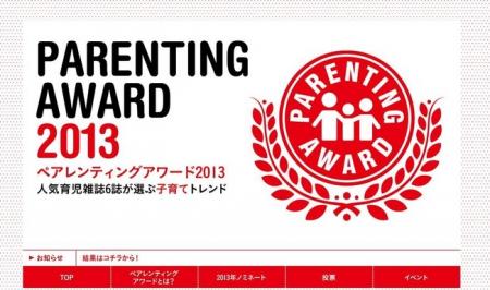 子育て市場は「高級志向」へシフト!? 2013年の子育 子育て市場は「高級志向」へシフト!? 2013年の子育