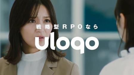 戦略型RPOサービスを提供する「uloqo」、採用現場で担 戦略型RPOサービスを提供する「uloqo」、採用現場で担