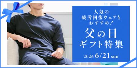 お父さんの仕事も休息も応援!豊富なラインナッutf-8 お父さんの仕事も休息も応援!豊富なラインナッutf-8