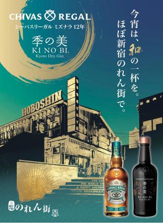 今宵は、和の一杯を。都内と姫路の「のれん街」3施設 今宵は、和の一杯を。都内と姫路の「のれん街」3施設