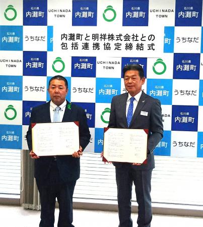 内灘町の皆様が健やかで心豊かに生活できる持続可能な 内灘町の皆様が健やかで心豊かに生活できる持続可能な