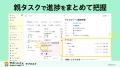 全自動タスク管理アプリ「サポットさん」、新機能「サ 全自動タスク管理アプリ「サポットさん」、新機能「サ