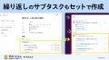 全自動タスク管理アプリ「サポットさん」、新機能「サ 全自動タスク管理アプリ「サポットさん」、新機能「サ