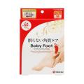 -夏を楽しむフットケア- “スイカの香り”の数量限定フ -夏を楽しむフットケア- “スイカの香り”の数量限定フ