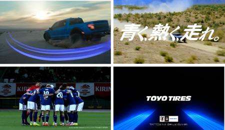 サッカー日本代表応援新CF「青く、熱く、走れ。utf-8 サッカー日本代表応援新CF「青く、熱く、走れ。utf-8