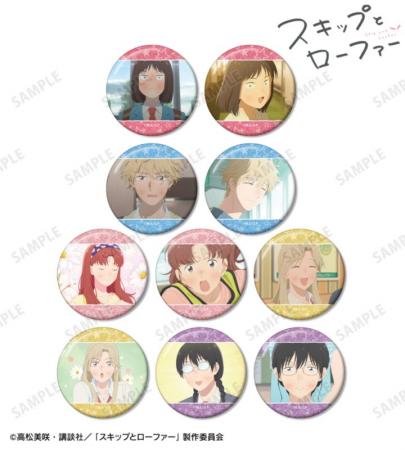 TVアニメ『スキップとローファー』のトレーディング場 TVアニメ『スキップとローファー』のトレーディング場