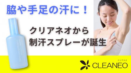 脇や手足の汗に!塩化アルミニウム13%配合の制汗スプ 脇や手足の汗に!塩化アルミニウム13%配合の制汗スプ