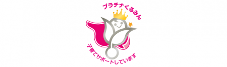 さくら情報システム、女性活躍・子育て支援の両utf-8 さくら情報システム、女性活躍・子育て支援の両utf-8