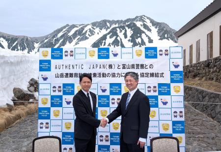 富山県警察とAUTHENTIC JAPAN、山岳遭難時の捜索活動 富山県警察とAUTHENTIC JAPAN、山岳遭難時の捜索活動