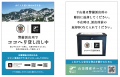 富山県警察とAUTHENTIC JAPAN、山岳遭難時の捜索活動 富山県警察とAUTHENTIC JAPAN、山岳遭難時の捜索活動