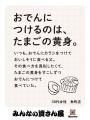 【資さんエピソードの応募総数450件超!!】資さん創 【資さんエピソードの応募総数450件超!!】資さん創