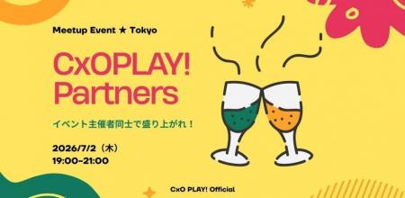 【7月2日(木)19:00~開催】コミュニティ主催者・イベ 【7月2日(木)19:00~開催】コミュニティ主催者・イベ