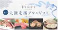 法人向けECサイト「D’s GIFT for Business」オープ 法人向けECサイト「D’s GIFT for Business」オープ