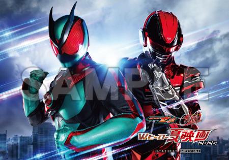 今年もWヒーロー夏映画がやってきた!『仮面ライダー 今年もWヒーロー夏映画がやってきた!『仮面ライダー
