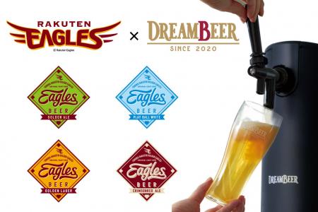 DREAMBEERにEAGLES BEERが今年も登場!~東北のブルワ DREAMBEERにEAGLES BEERが今年も登場!~東北のブルワ