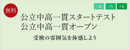 【栄光ゼミナール】6月20日・21日開催、小学4・5・6年 【栄光ゼミナール】6月20日・21日開催、小学4・5・6年