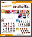 『SNK 草薙京&八神庵コレクション』 オンラインくじ 『SNK 草薙京&八神庵コレクション』 オンラインくじ