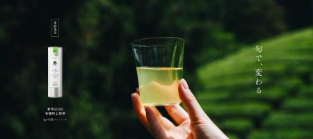 KOTOSHINA 新茶 2026 発売のお知らせ KOTOSHINA 新茶 2026 発売のお知らせ