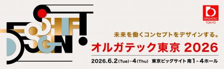 ピクシーダストテクノロジーズ、音響制御技術「iwasem ピクシーダストテクノロジーズ、音響制御技術「iwasem