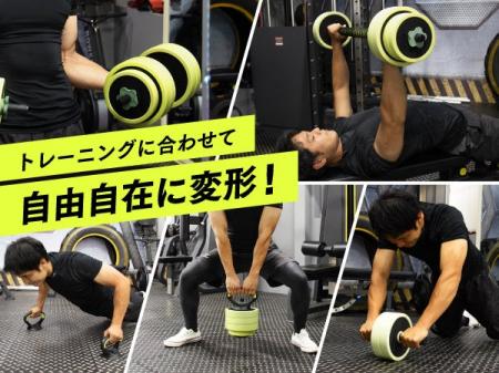 可変式ダンベルで本格宅トレを「圧倒的コスパ」で。バ 可変式ダンベルで本格宅トレを「圧倒的コスパ」で。バ