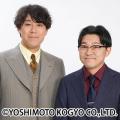今年は東京・ルミネtheよしもとにて開催決定!オズワ 今年は東京・ルミネtheよしもとにて開催決定!オズワ