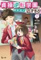 【本日発売】『リライト・ライト・ラスト・トライ 1 【本日発売】『リライト・ライト・ラスト・トライ 1