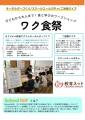 【開催初日レポート】日本の素材甲子園 静岡大会、駿 【開催初日レポート】日本の素材甲子園 静岡大会、駿