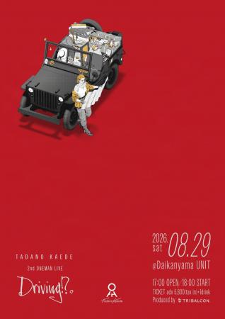 只野 楓、2nd ONEMAN LIVE『Driving!?。』を代官山UNI 只野 楓、2nd ONEMAN LIVE『Driving!?。』を代官山UNI