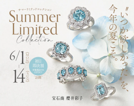 【AYAKO SAKURAI】SUMMER Collection 2026 発表 - “今 【AYAKO SAKURAI】SUMMER Collection 2026 発表 - “今