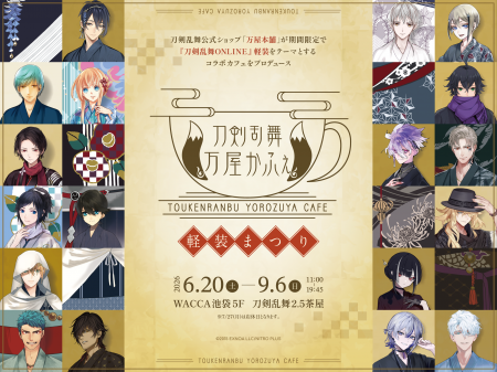 大人気刀剣育成シミュレーションゲーム「刀剣乱舞ONLI 大人気刀剣育成シミュレーションゲーム「刀剣乱舞ONLI