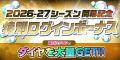 Fリーグ公式カードコレクション「フッコレ」2026-27シ Fリーグ公式カードコレクション「フッコレ」2026-27シ