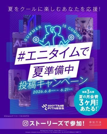 【ご案内】エニタイムフィットネスジャパンInstagram 【ご案内】エニタイムフィットネスジャパンInstagram