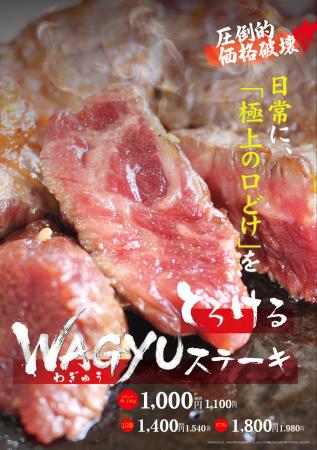 肉のエサカ神戸元町店、2026年6月1日(月)より、圧倒 肉のエサカ神戸元町店、2026年6月1日(月)より、圧倒
