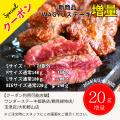 ワンダーステーキ姫路店、2026年6月1日(月)より、圧 ワンダーステーキ姫路店、2026年6月1日(月)より、圧