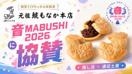 創業119年の老舗和菓子店「元祖 鯱もなか本店」が、名 創業119年の老舗和菓子店「元祖 鯱もなか本店」が、名