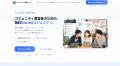 【「コミュニティ2.0」時代の到来】AIが 【「コミュニティ2.0」時代の到来】AIが