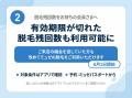 どこでもミュゼ全店にて、ミュゼ会員向け「全身脱毛1 どこでもミュゼ全店にて、ミュゼ会員向け「全身脱毛1