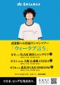 忘れらんねえよ、新曲「なんもねえ」 が7月期TVアニ 忘れらんねえよ、新曲「なんもねえ」 が7月期TVアニ