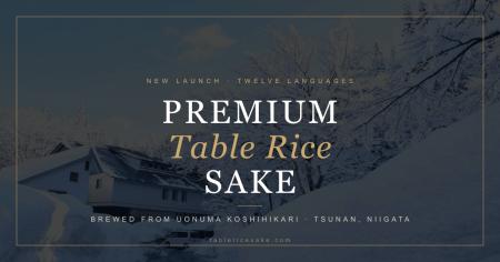 スペースシードホールディングス、新しい日本酒の文化 スペースシードホールディングス、新しい日本酒の文化