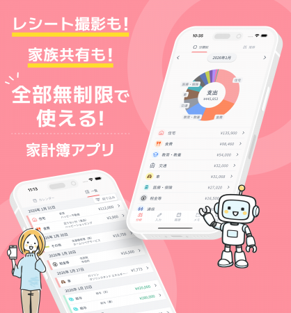 AIが家計簿を!高精度レシート撮影機能付き家計utf-8 AIが家計簿を!高精度レシート撮影機能付き家計utf-8